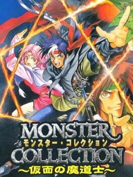 Monster Collection: Kamen no Madoushi (PS1)