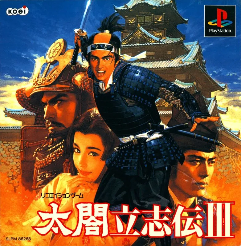 Taikou Risshiden II (PS1)