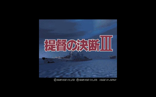 Teitoku No Ketsudan III (PS1)