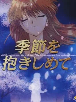 Yarudora Series Vol. 2: Kisetsu O Dakishimete (PS1)