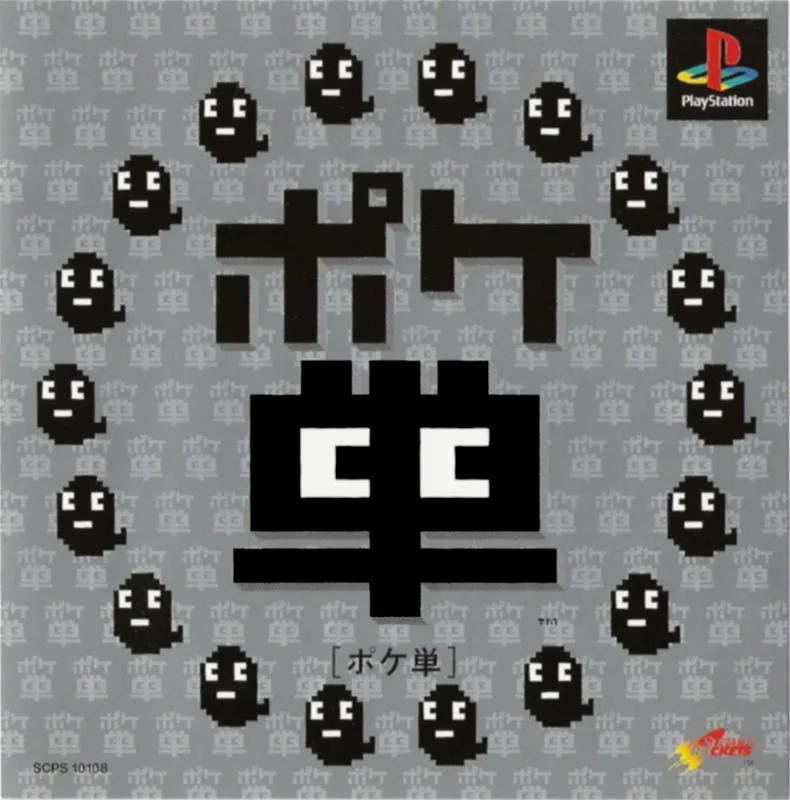 Poketan (PS1)