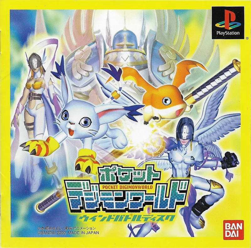 Pocket Digimon World: Wind Battle Disc (PS1)