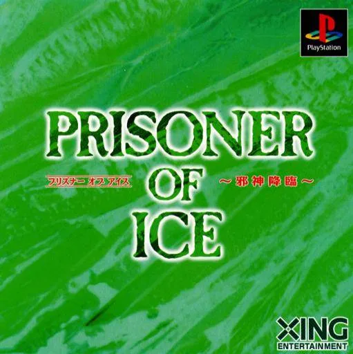 Prisoner of Ice (PS1)