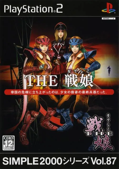 The Nadeshiko (PS2)