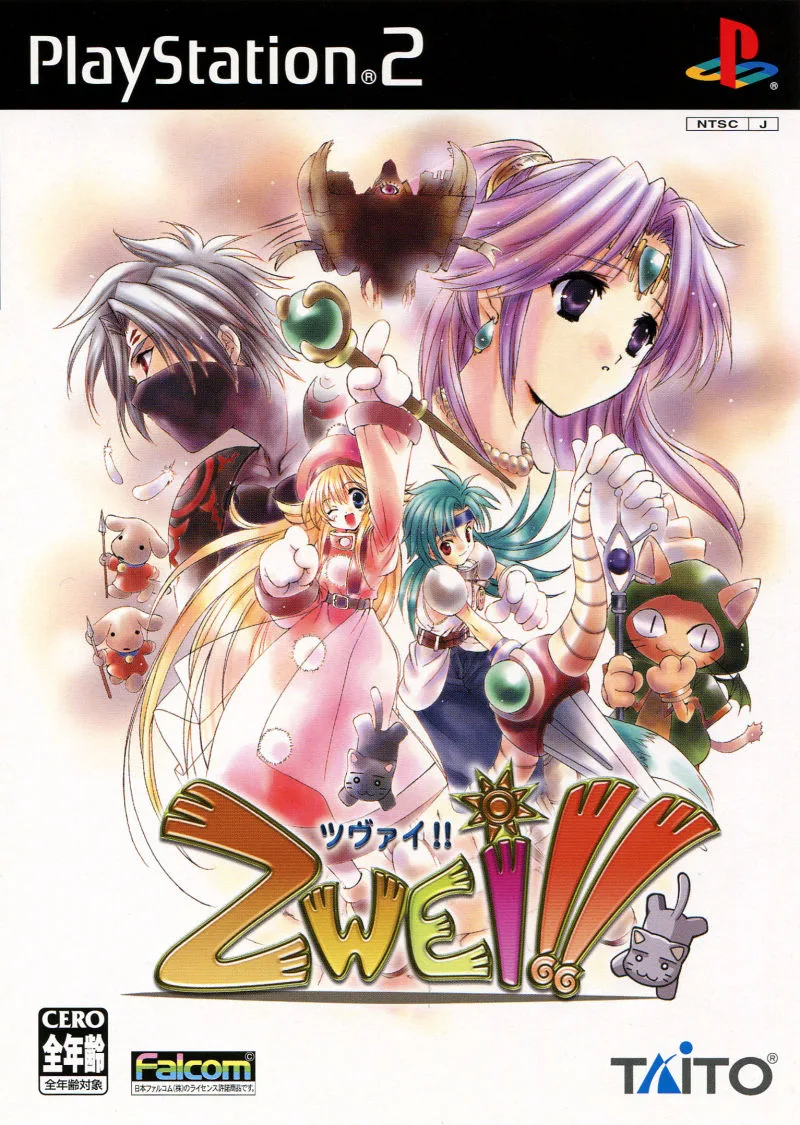 Zwei!! (PS2)