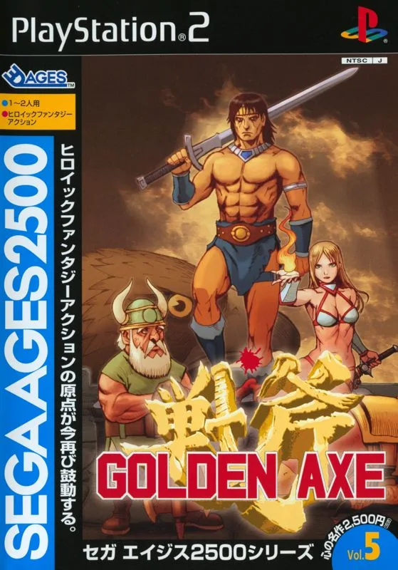 Golden Axe (PS2)