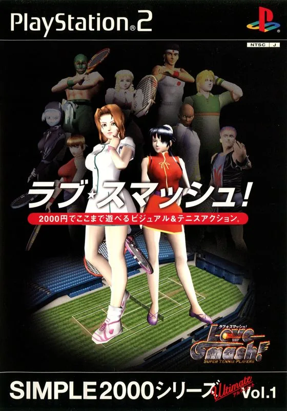 Love Smash (PS2)