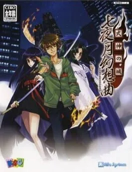 Shikigami no Shiro