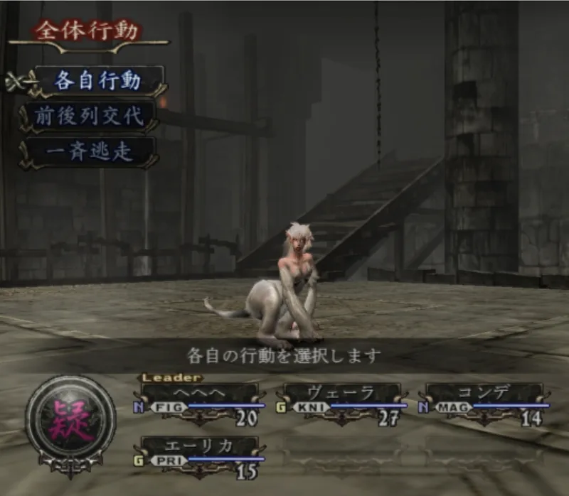 Busin 0: Wizardry Alternative Neo (PS2)