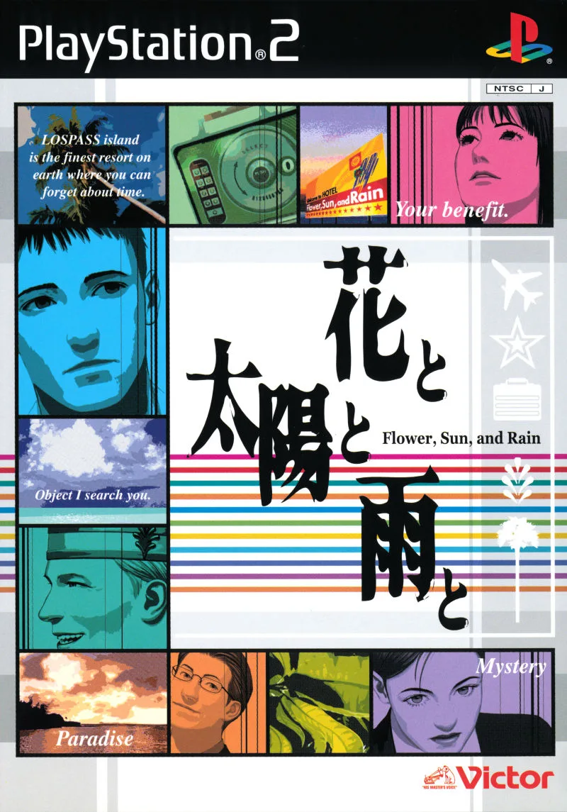 Flower, Sun, and Rain (PS2)