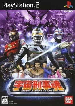 The Space Sheriff Spirits (PS2)
