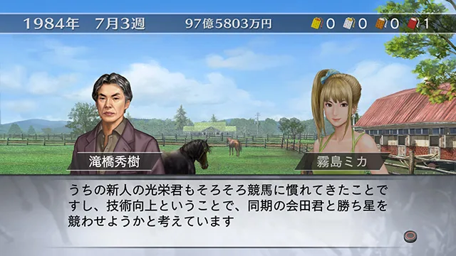 Winning Post 7 (2013) (PS3)