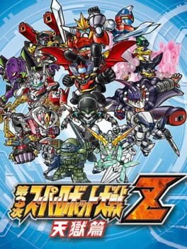 Dai-3-Ji Super Robot Taisen Z (PS3)