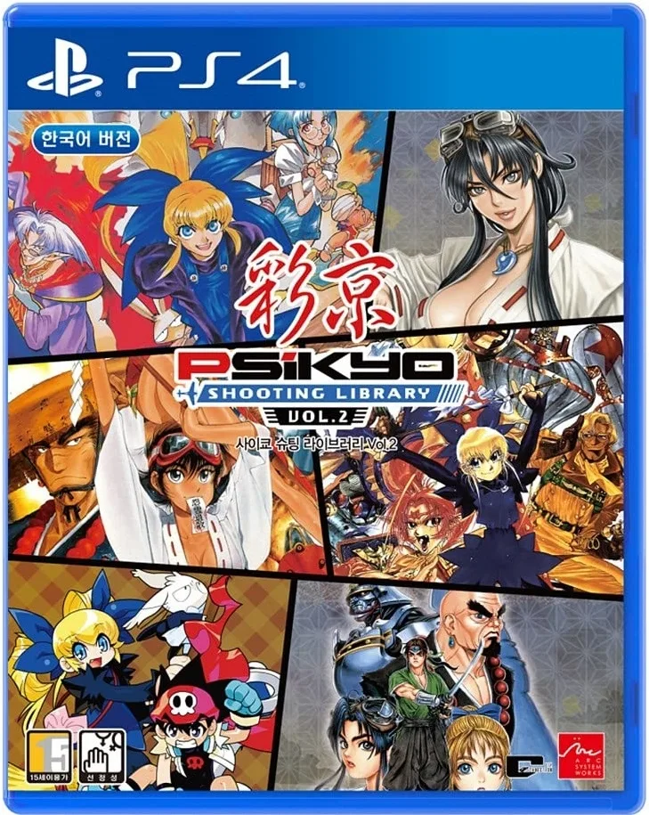 Psikyo Shooting Library Vol. 2 (PS4)