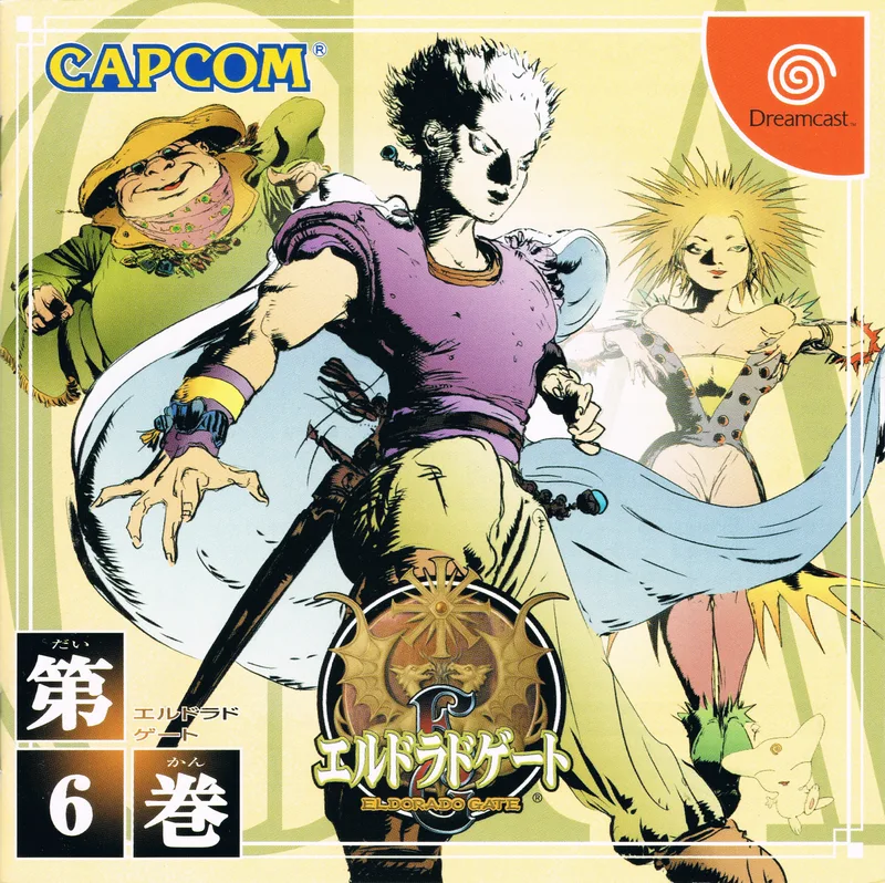 Eldorado Gate Volume 6 (DC)