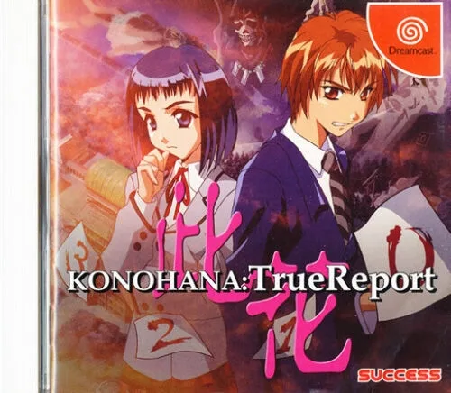 Konohana: True Report (DC)