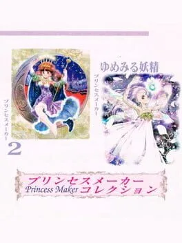 Princess Maker Collection (DC)