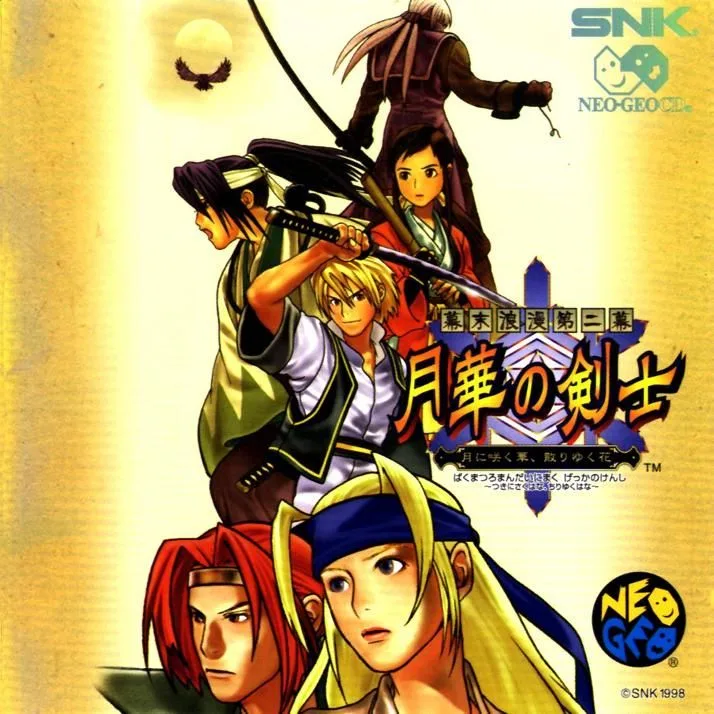 Last Blade 2 Heart of the Samurai (DC)