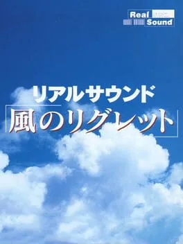 Real Sound: Kaze no Regret (DC)