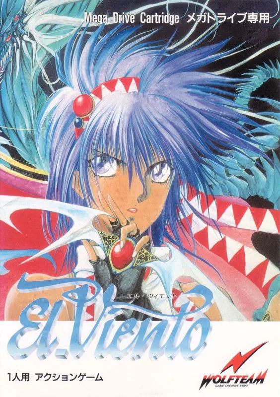 El Viento [Collector's Edition]