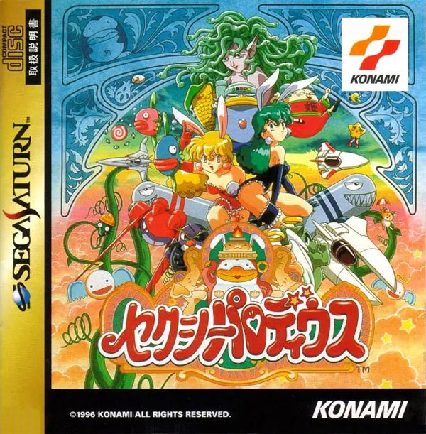 Sexy Parodius (SAT)