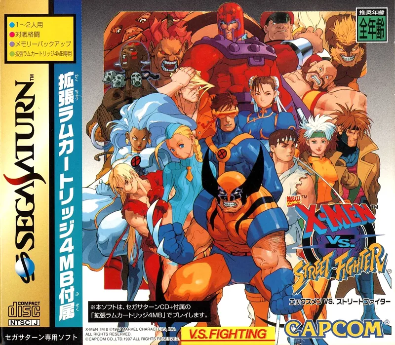 X-Men vs. Street Fighter (SAT)