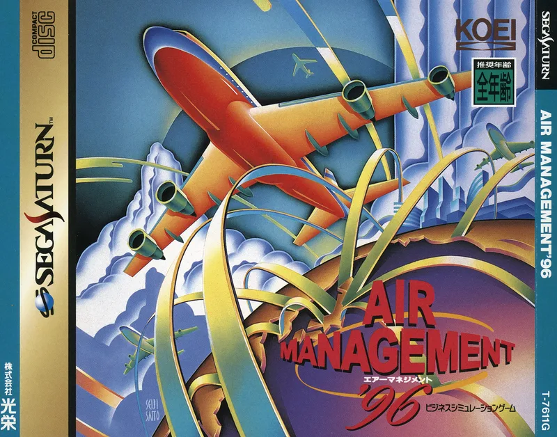 Air Management '96 (SAT)