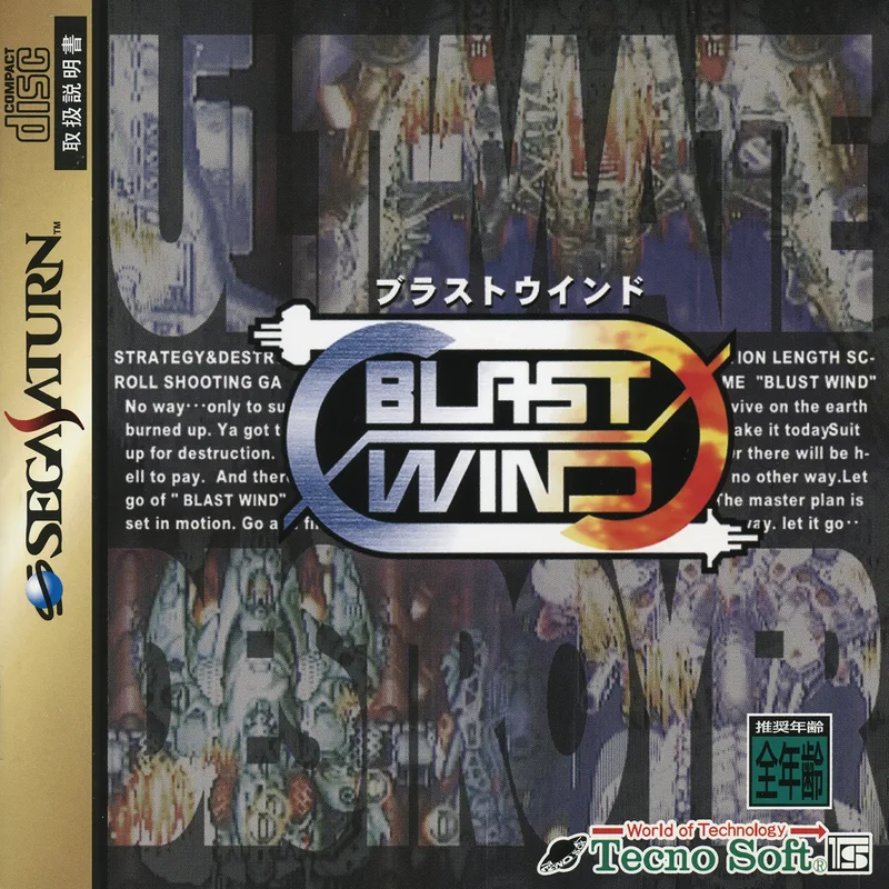 Blast Wind (SAT)