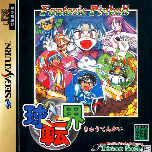 Fantastic Pinball Kyutenkai (SAT)