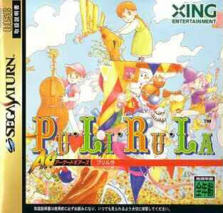 Pu Li Ru La Arcade Gears (SAT)