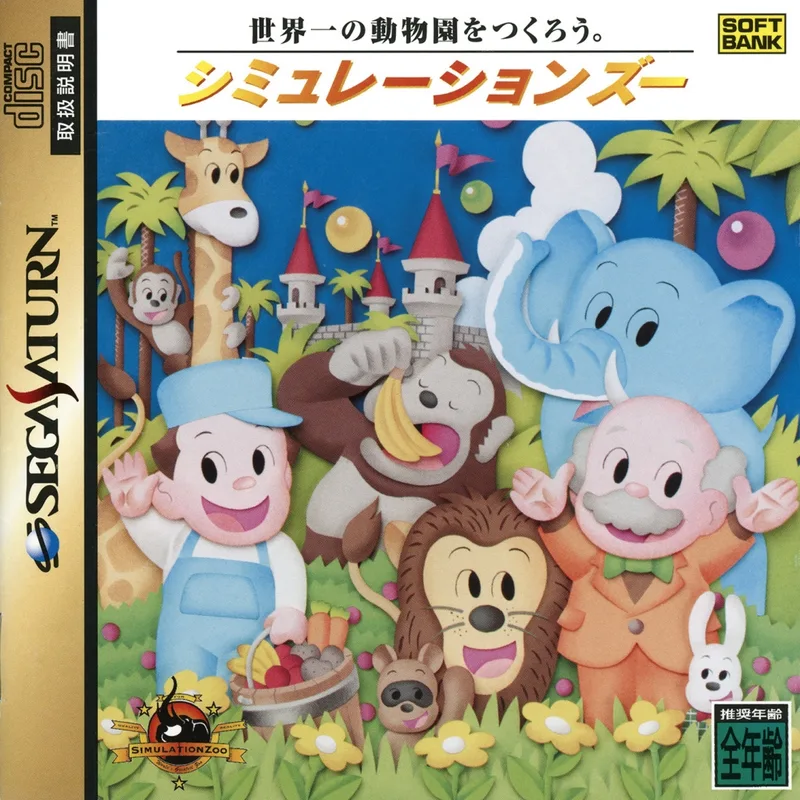 Simulation Zoo (SAT)