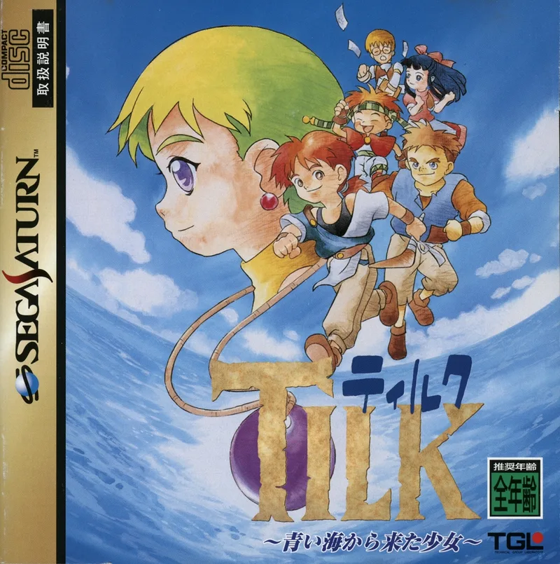 Tilk: Aoi Umi kara Kita Shoujo (SAT)