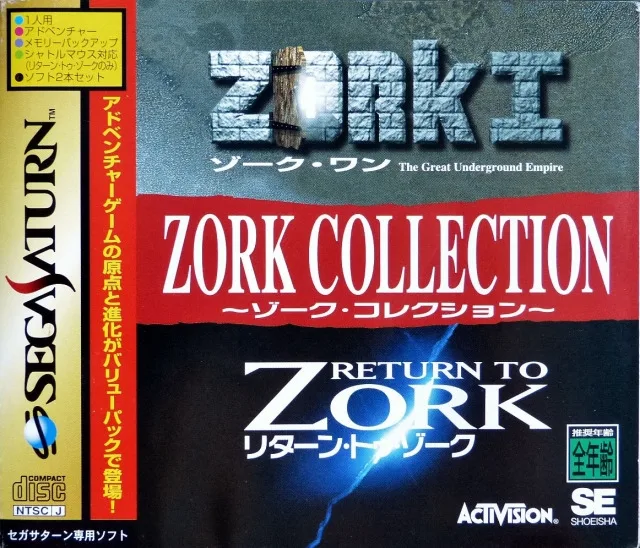 Zork Collection (SAT)