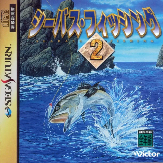 SeaBass Fishing 2 (SAT)