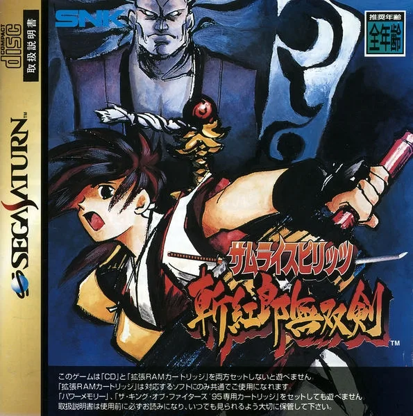 Samurai Spirits Zankurou Musouken (SAT)