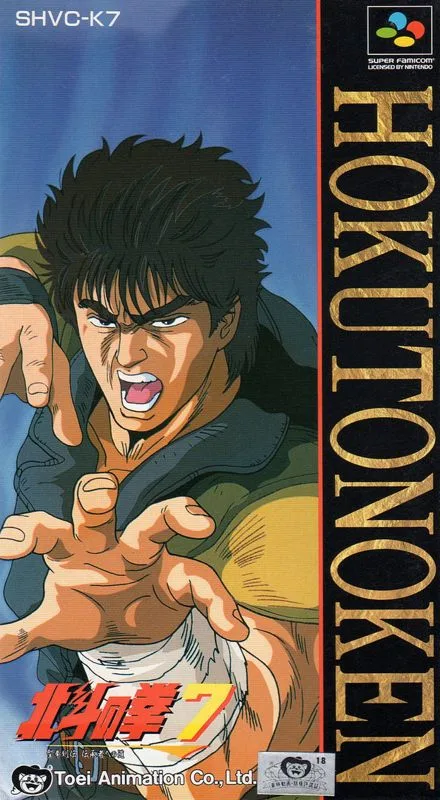 Hokuto no Ken 7 (SNES)