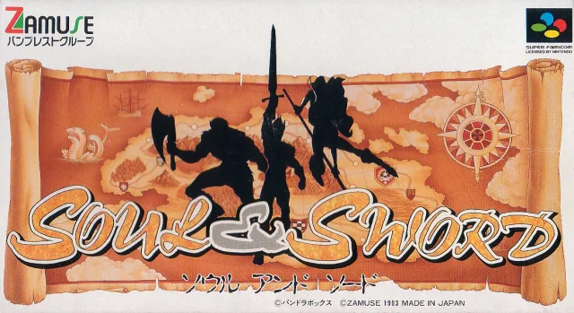 Soul & Sword (SNES)
