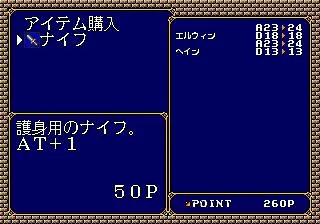 Langrisser II
