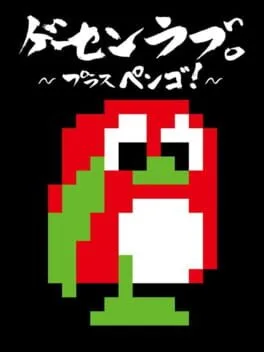 Ge-Sen Love. Plus Pengo (X360)