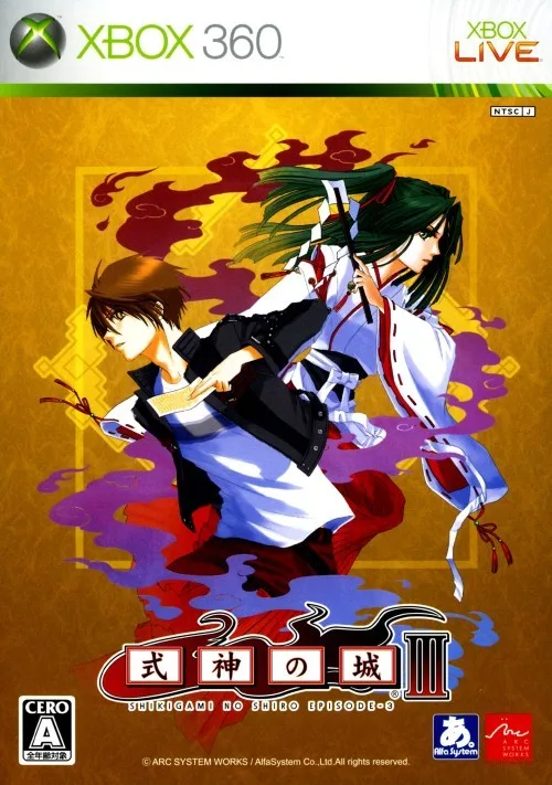 Shikigami no Shiro 3 (X360)